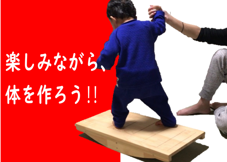 成長期の子どもの正しい姿勢育成は、運動能力を向上させること以上に勉強や心の成長にも大きな意味がある